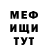Метамфетамин Methamphetamine mallow 7