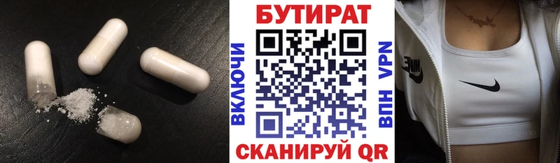 БУТИРАТ оксана  Починок 