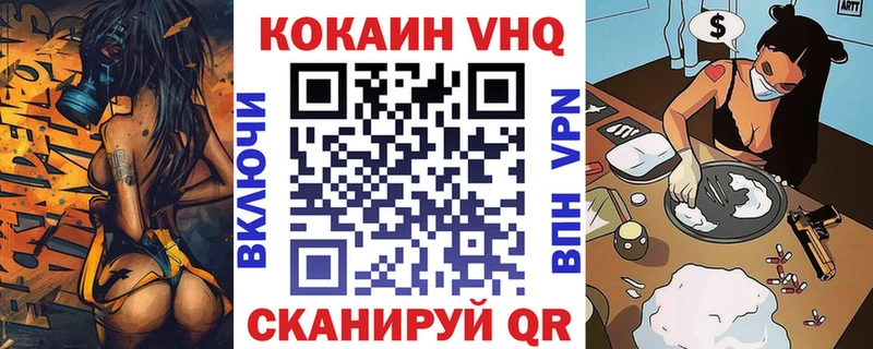 Cocaine Эквадор  Починок 