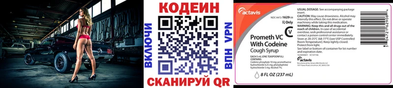 Кодеин Purple Drank Починок