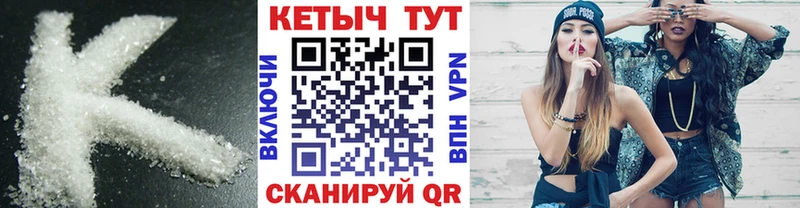 КЕТАМИН ketamine  Починок 