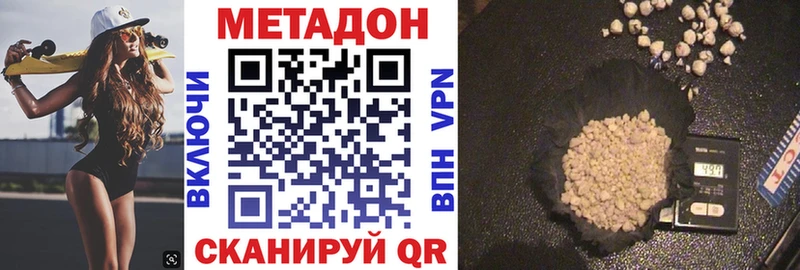 МЕТАДОН кристалл  Починок 